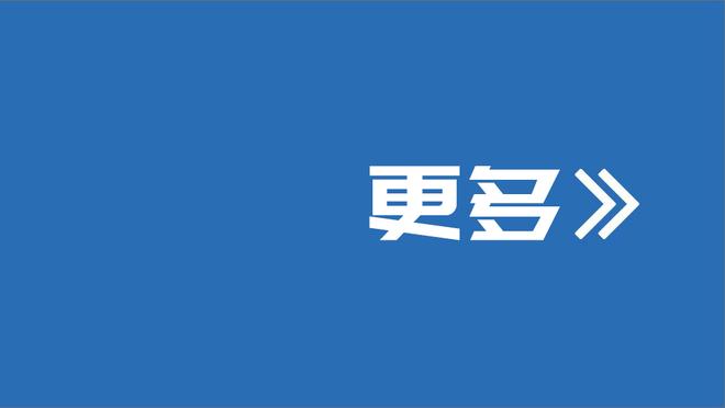 波波：要领先詹姆斯率领的球队20分很难 他清楚如何掌控一切